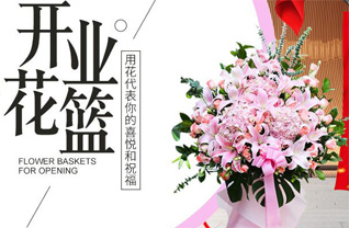 山东济宁曲阜市鲁城街道林前社区花篮配送